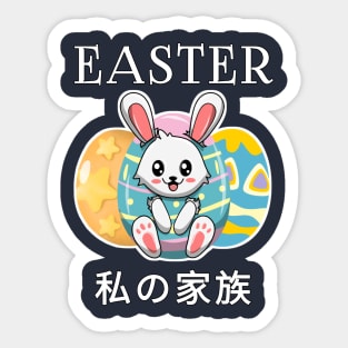 Easter Japan 1 Sticker